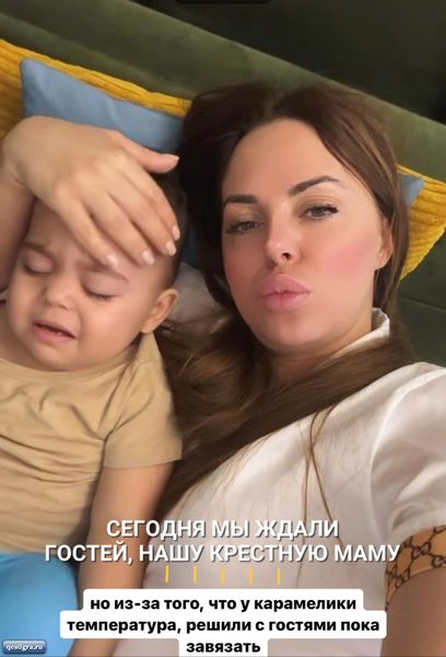 У Юлии Ефременковой заболел ребёнок