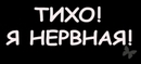Ворчалка
