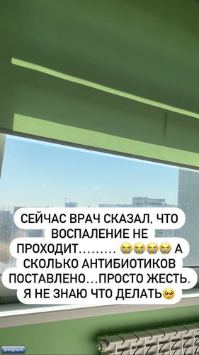 Таня Репина пишет - Воспаление не проходит