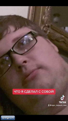 Егор Холявин - Хочешь так же пиши