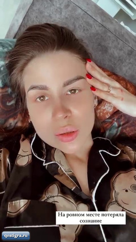 Анастасия Голд потеряла сознание