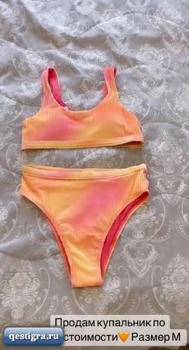 Из жизни Оли Рапунцель за сегодня - Продает свой купальник