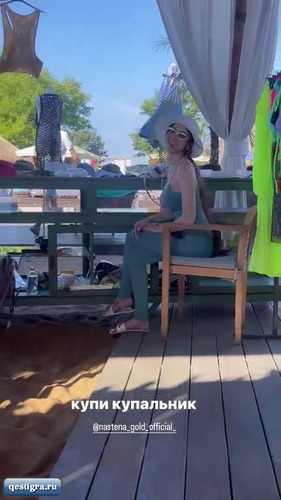 Анастасия Голд торгует на пляже