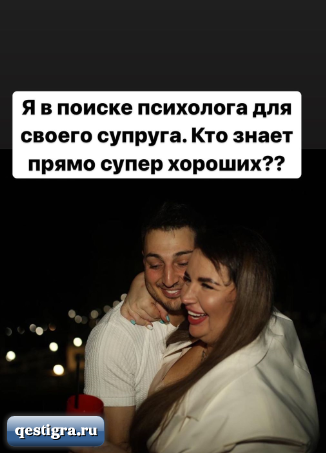 Саша Черно ищет для мужа психолога