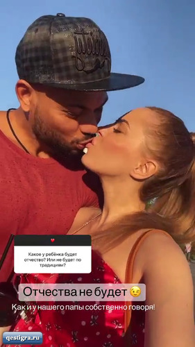 Ребенок Юли Ефременковой будет без отчества