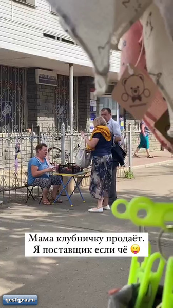 Мама Маши Круглыхиной торгует клубникой