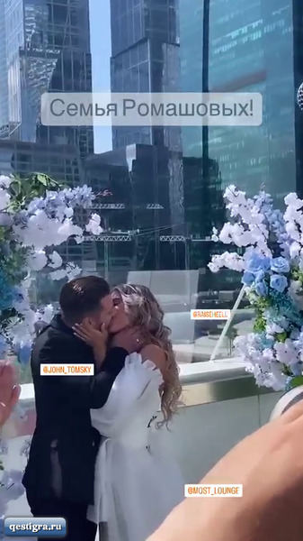 Свадьба Ромашовых видео