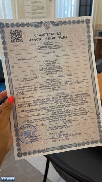 Юля Салибекова и Тигран развелись