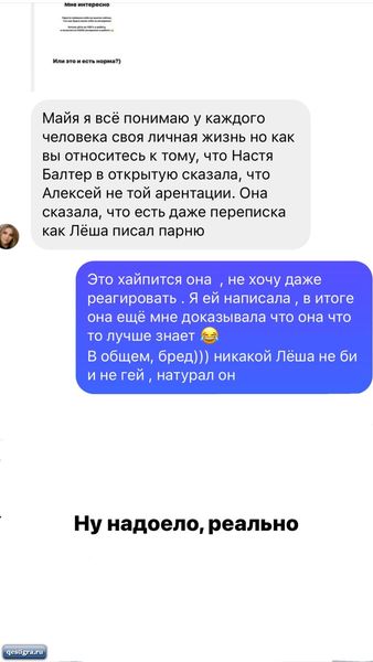 Майя Донцова утверждает что Алексей Купин натурал