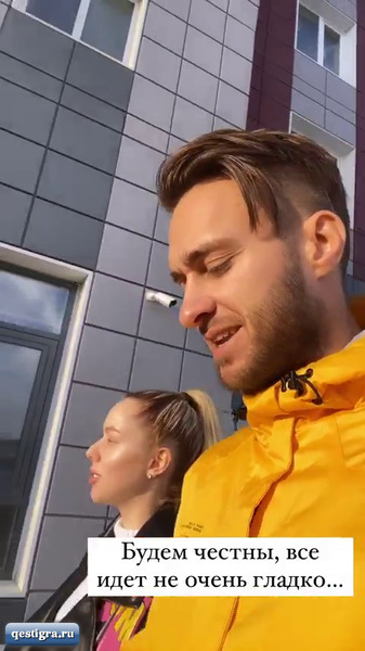 Из жизни бывших участников дома 2 за сегодня 9 октября