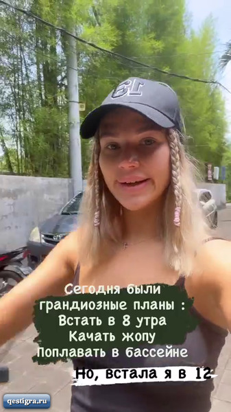 Ромашовы отдыхают на Бали