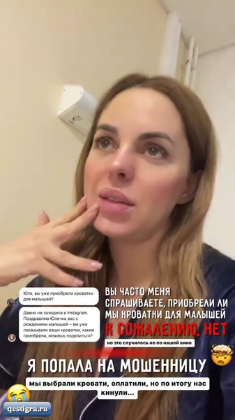 Юля Ефременкова нарвалась на мошенницу