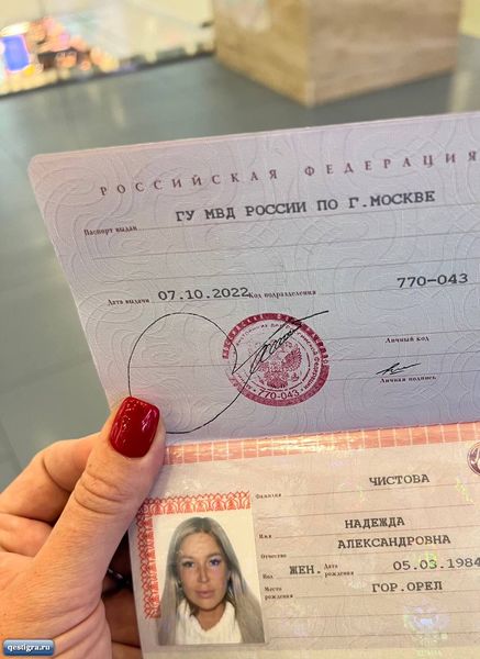 Надежда Ермакова официально стала Чистовой