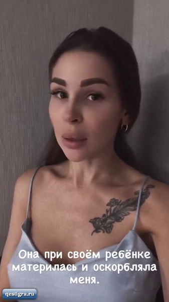 Анастасию Голд обматерила соседка