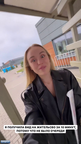 Милена Безбородова получила вид на жительство