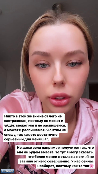 Из жизни бывших участников дома 2 за сегодня 12 ноября