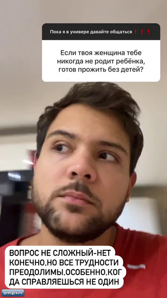 Из жизни бывших участников дома 2 за сегодня 15 ноября