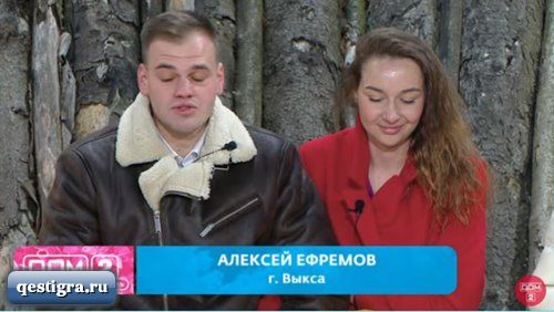 Ребята большинством голосов проголосовали против Алексея Ефремов