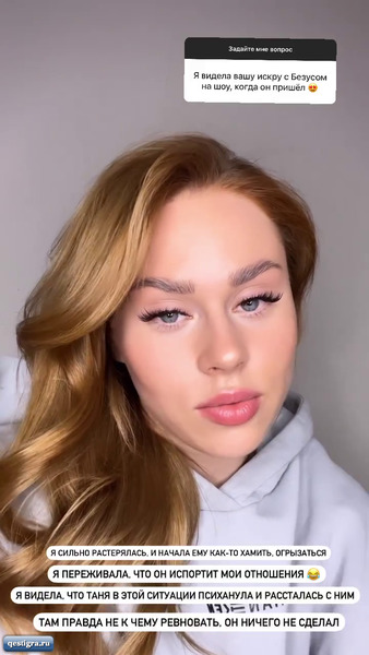 Катя Горина ответила на вопросы