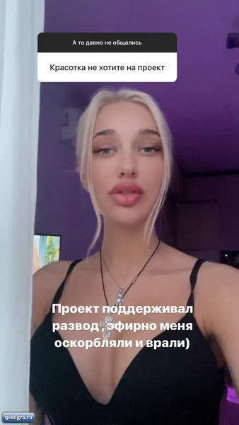 Организаторы дома 2 не захотели спасти семью Насти Стецевят