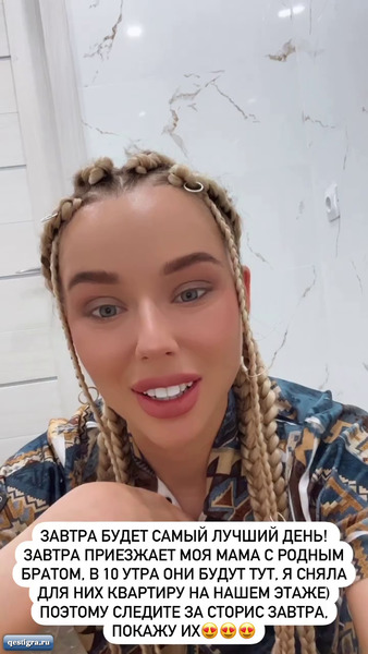 Из жизни бывших участников дома 2 за сегодня 19 декабря