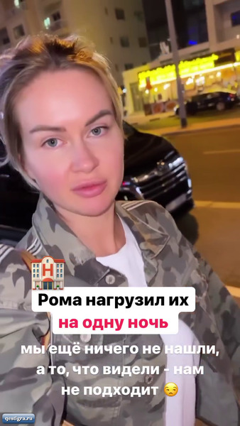 Из жизни бывших участников дома 2 за сегодня 20 декабря