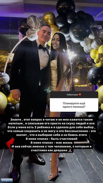 Участники дом 2 пишут 09.01.2023