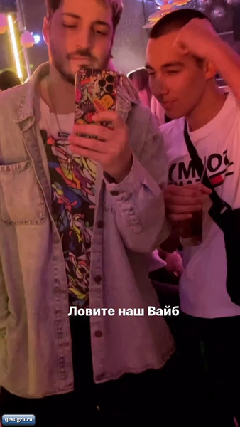 Иосиф Оганесян потусил с друзьями