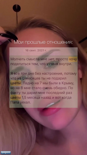 Милена Безбородова показала - я не любила себя, я выпрашивала любовь