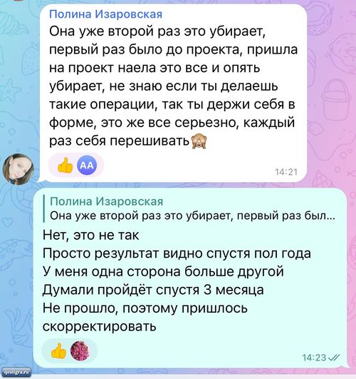 Саша Черно после операции