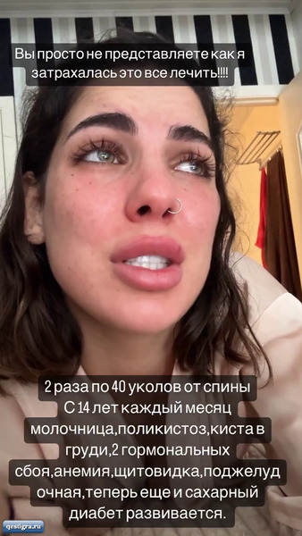 Алена Опенченко устала лечить свои старые болячки, а тут еще появились