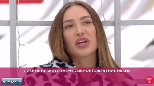 Полыгалова призналась Ермолаевой, что боится Ивана Барзикова