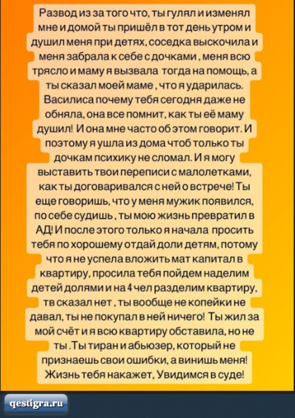"Мама не виновата!" - Рапунцель обвиняет Дмитренко в изменах и рукопри