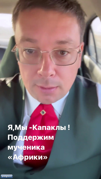 Андрей Чуев считает Рому Капаклы настоящим мужчиной