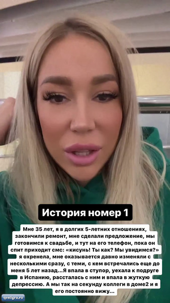 Надежда Ермакова рассказала как ее бросили прямо перед свадьбой