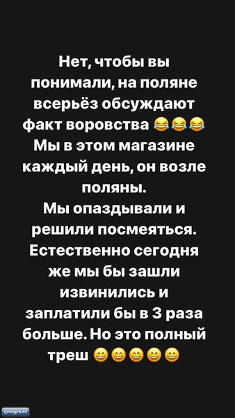 Саша Черно оправдывается за кражу в магазине