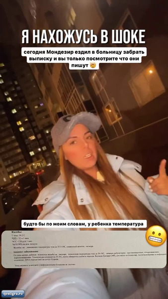 Юля Ефременкова в шоке от врачей в больнице