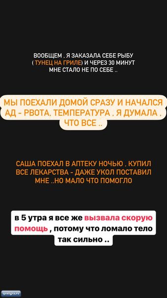 Алена Рапунцель отравилась