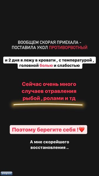Алена Рапунцель отравилась
