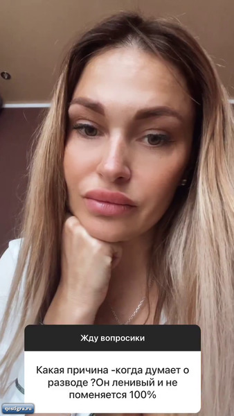 Ксения Задойнова ответила на вопросы о Саше и его детях