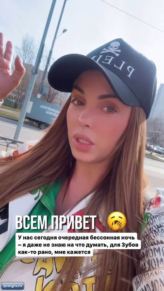 Из жизни бывших участников дома 2 за сегодня 9 апреля