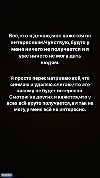 У Ирины Пинчук эмоциональное выгорание