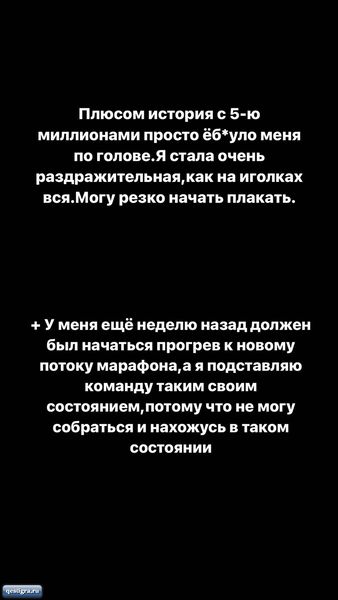 У Ирины Пинчук эмоциональное выгорание