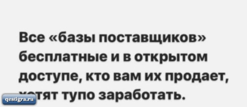 Клавдия Безверхова обвинила Сашу Черно в обмане подписчиков