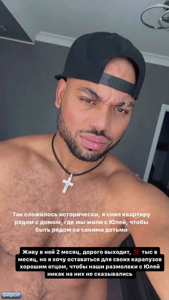 Мондезир снял квартиру рядом с Ефременковой