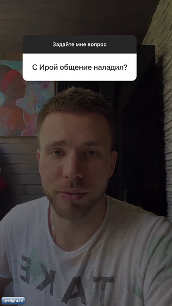 Из жизни бывших участников дома 2 за сегодня 28 апреля