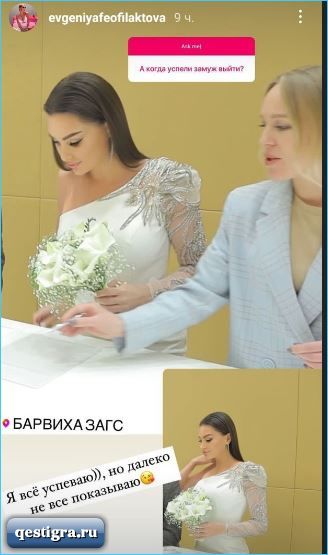 Евгения Феофилактова вышла замуж и радуется жизни в Дубаи