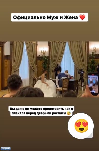 Яна Захарова вышла замуж