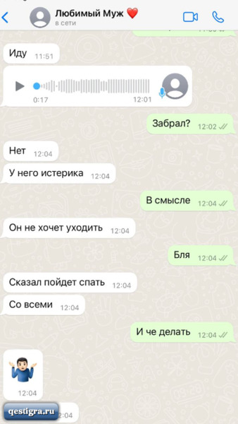 Сын Черно не хочет уходить из садика