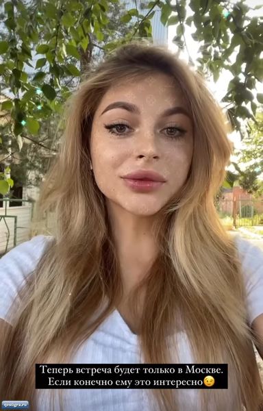 Диана Обухова возмущена что Безус её обманул